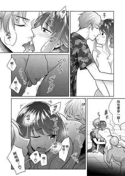 Sexless no Hitozuma ga YariCir Danshi-tachi ni Damasarete... Taninbou de Gachi Iki Satsueikai｜無性生活人妻上了幹炮社男生們的當…靠他人肉棒高潮攝影會