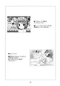 (C81) [Jido-Hikki (Kokekokko Coma)] moccan x moccan (Ro-Kyu-Bu!) [English] {biribiri}