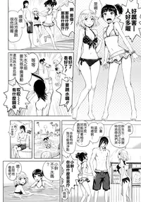 [Ootsuka Reika] Dokidoki Dekiai Lesson! (COMIC LO 2014-10) [Chinese] [Badluck1205]