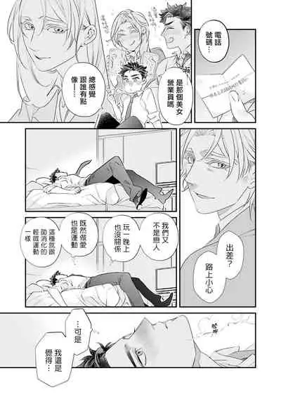 [Tsuruko] Itoshi no Intai x ED x Incubus-senpai, Ore ga Naoshite Iidesu ka? | 心爱的退役×阳痿×淫魔前辈, 让我来治好你吧? 1-4 [Chinese] [冒险者公会] [Digital]