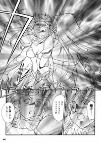 Mugen Senshi Valis, chapters 1-17