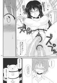 (C83) [VOLTCOMPANY. (Asahimaru)] Nurunuru toraburu! (To LOVE-Ru)
