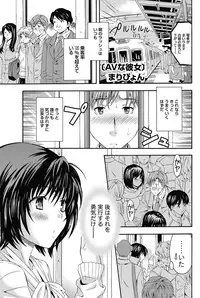 [Maripyon] AV na kanojo Ch.1-10