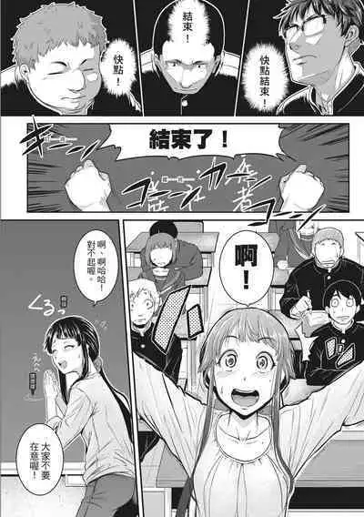 [Tonnosuke] Keiren Love Piston - Onee-san wa Hentai Omocha | 痙攣性愛啪啪啪 [Chinese] [Decensored] [Digital]