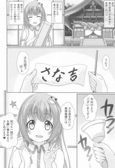 (Kouroumu 17) [Granberry Heaven (Reimei)] Gensou Shoujo no Seikatsu (Touhou Project)