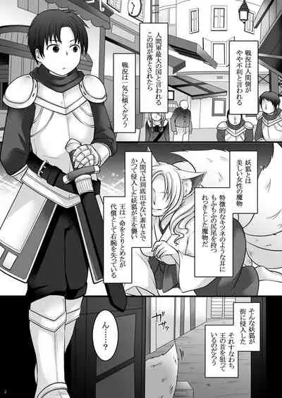 Ippan Heishi Akira ga Shitennou Tamamo wo Tsukaima ni Dekita Wake