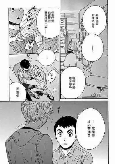 PERFECT FIT Ch. 1-10 + 特典