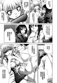 [Kaname Aomame] Pako Pako Nurse Five [Chinese][個性陰暗個人漢化]