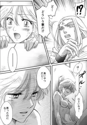 AITEEN Dai 4Hanashi i sa no Ya - Akabane mau