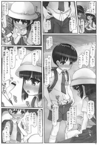 Nagasare Aozora Strom