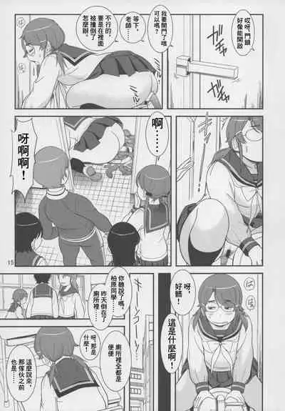 Pocchari Jimiko no Haisetsu Jijou | 微胖土妹子排泄事情