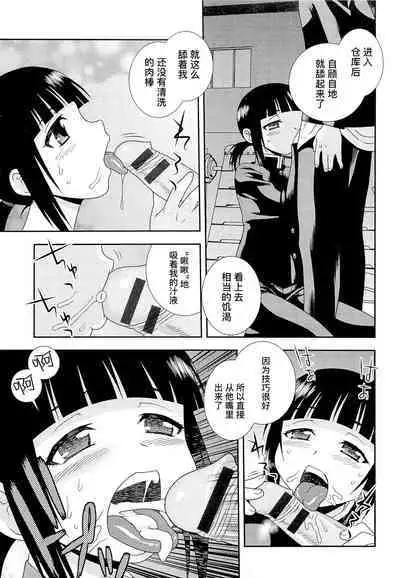 Kimi o Nakasetai | 想要弄哭你