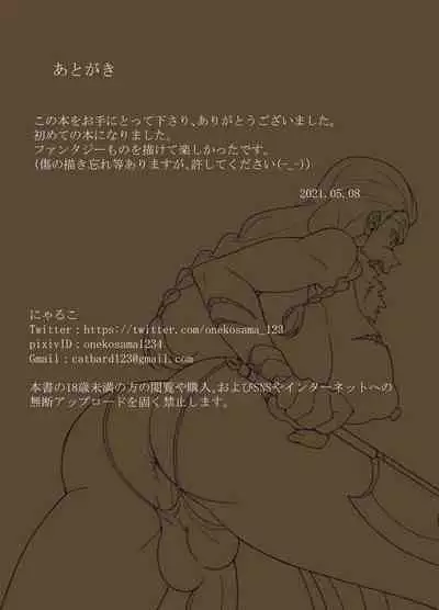 Tatakau On'na Senshi