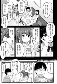 [Shibasaki Syouzi] Tokubetsu na Mainichi