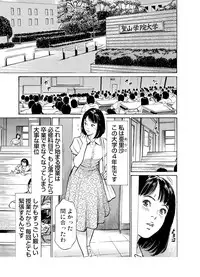 [Hazuki Kaoru] Chijoku Chikan Midara ni Aegu Onna-tachi 1-7 [Digital]