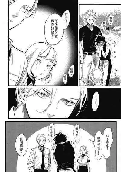 Happy Kuso Life 1 | 極樂鳥日子 1