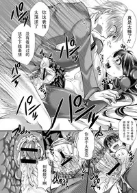 [Hal] Kanojo wa Mujaki na Boku no Joou (COMIC Masyo 2013-09) [Chinese] [黑条汉化] [Digital]