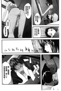 [Yoshida Tobio] Onee-chan no Naka | 我的姊姊她的體內 [Chinese]