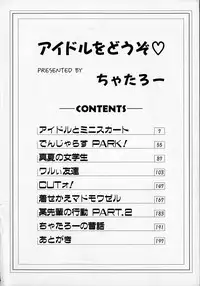 [Chataro] Idol wo Douzo