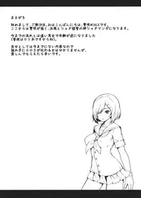 [Trinity Kyoudan (Yukisaki MIALE, Yodare)] Kashima no Yubiwa (Kantai Collection -KanColle-) [English] [constantly] [Digital]