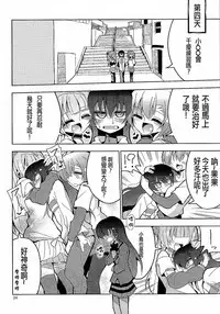 (C89) [7 Colored LED (Nekonso)] Futanari Umi-chan 3 (Love Live!) [Chinese] [沒有漢化]