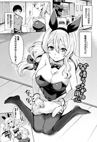 [Maumen] Koakuma Switch - Little Diabolic Girl Switch