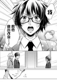 [Saotome Mokono] Tsugunaware ~ "Onna" no Boku to Kainushi Sannin~ 8 [Chinese] [脸肿汉化组x瑞树汉化组]