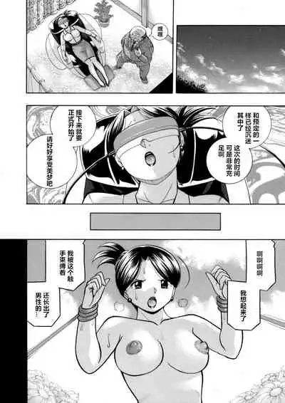 [Chuuka Naruto] Bijin Shachou Yuki ~Mitsuyaku no Nikusettai~ Ch. 1-5 [Chinese] [村长个人汉化]