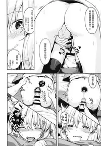 (C94) [Sawayaka Tokunou Milk (Arumamai Ayuka+)] Hibiki-chan no Hoken Touban (Kantai Collection -KanColle-) [Chinese] [胸垫汉化组]