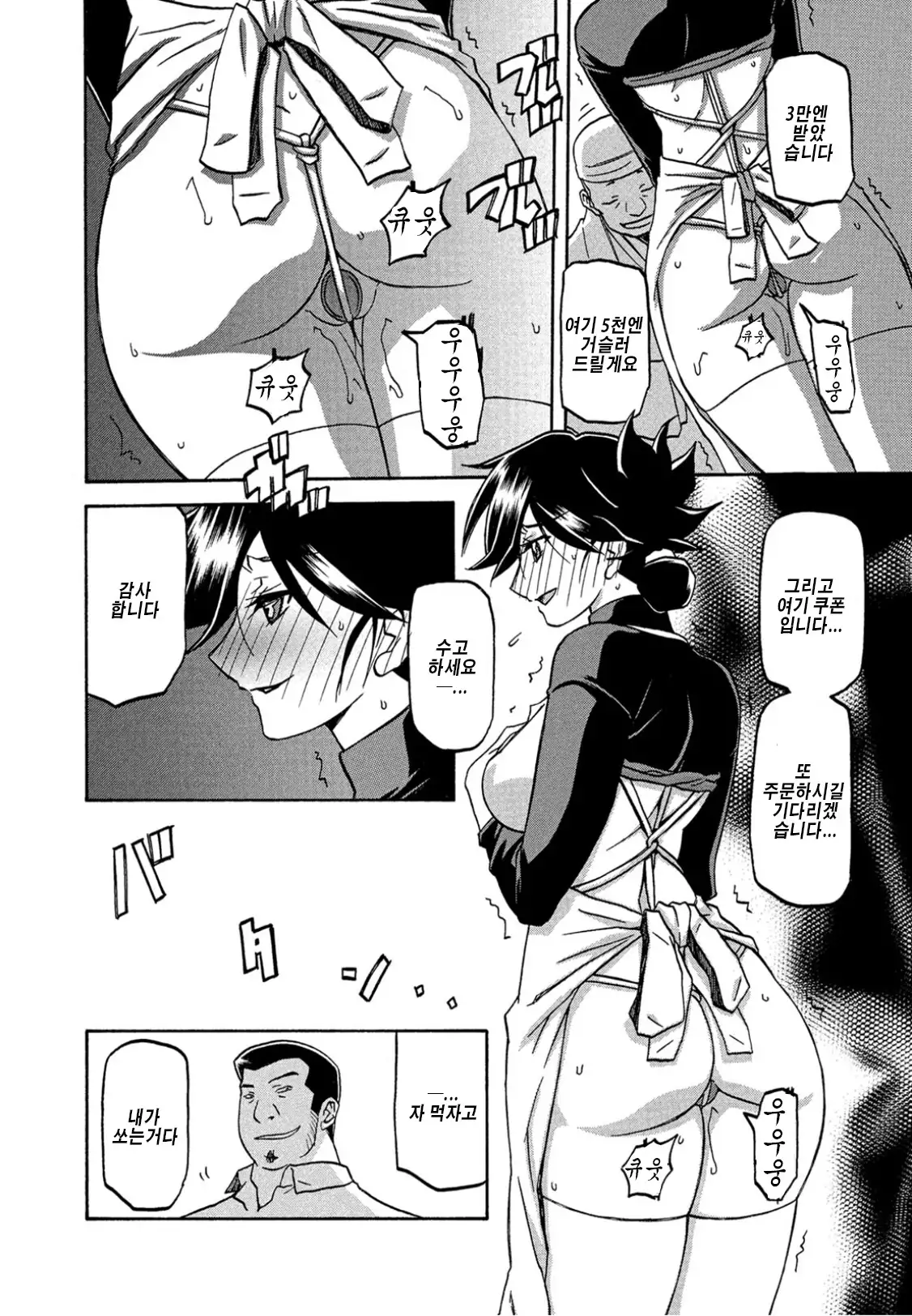 Gekkakou no Ori ch. 1~12