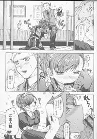 (C77) [Taiyaki Yaketa (Ikeda Shuuko)] Frontier (Persona 3 Portable)