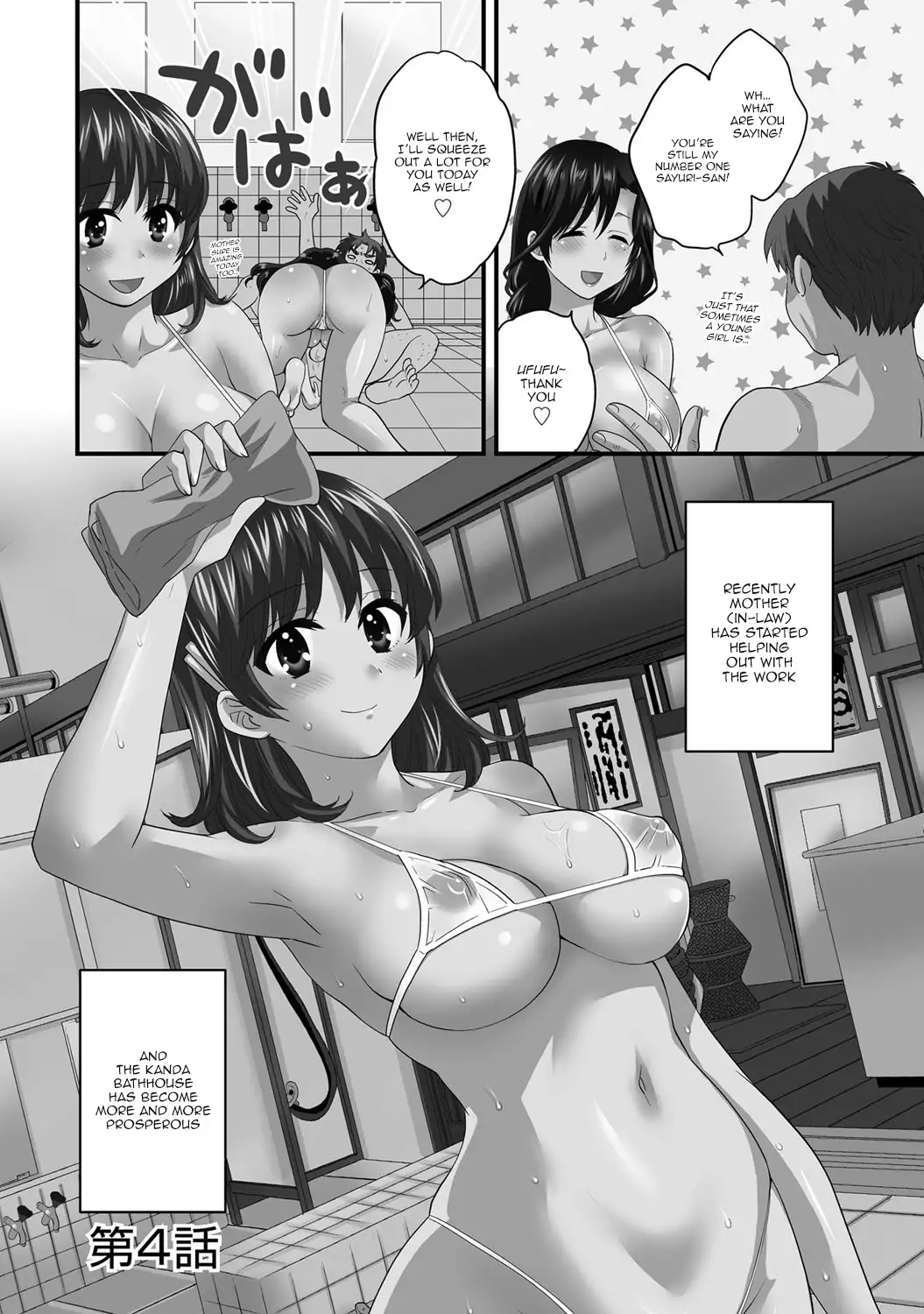 Niizuma Osenaka Nagashimasu Vol. 1 Ch 1-8