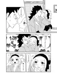 [Cashew] ガジレビ漫画・温泉に来たけど（以下略） (Fairy Tail)