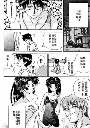 Futari Ecchi 01 | 夫妻成長日記 02