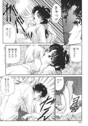 Ane -DEAR MY SISTER･･･-