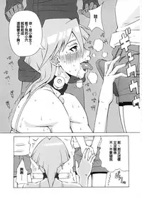 (C80) [BooBooKid (PIP)] Aki to Mikage ni Iroiro Shitemita. (Yu-Gi-Oh! 5D's) [Chinese] [正人君子路过汉化]