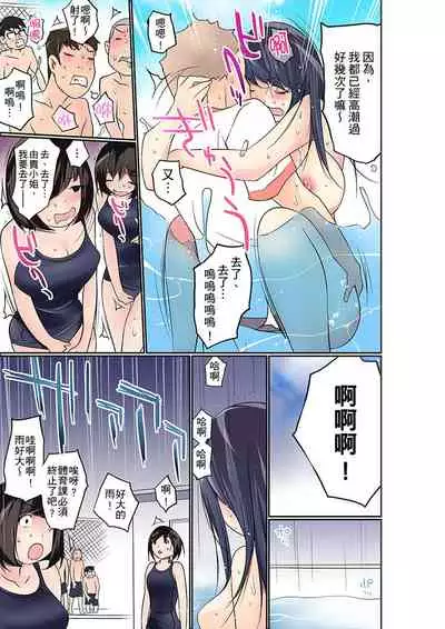 Manchira shiteru JK o Hakken shita node Gakuen Nai de Choukyou shite mita | 暴露狂女子高中生的日常生活 學校內的變態調教 Ch.1-23