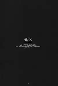 [sandglass (Uyuu Atsuno)] Ao 1-3 | Blue 1-3 (Ah! My Goddess) [English] [SaHa]