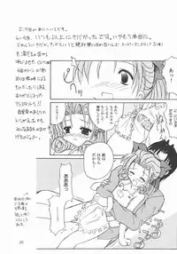 (C62) [Honyo no Uchi (Honyo, Suzumiya Kazuki)] TWINKLE TWINKLE SISTERS 4 (Sister Princess)