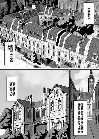 [Metro Notes (Tsumetoro)] Shinshi Tsuki Maid no Sophie-san 1~8 | 貼身女僕蘇菲 1~8 [本本力學實驗室] [Decensored] [Digital]