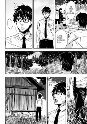 Kuchihateta Hako no Naka Ch. 1-2 | 썩어빠진 상자 속 Ch. 1-2