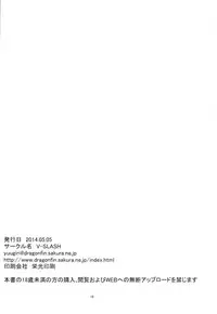 (COMITIA108) [V-SLASH (Yuugiri)] PRISON Banzoku no Ori [Chinese] [RANDY個人漢化]