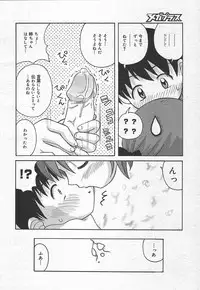 Comic MegaPlus Vol 15 [2005-01]