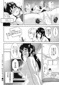 COMIC Kairakuten BEAST 2014-12