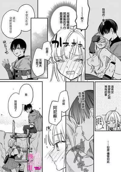 [ENVY] Zettai Ikasareru Ero Trap Dungeon ~Kokou no Kenshi-sama to Watashi no Boukenki~01-07 | 色情陷阱的地下城绝对会让你高潮的～高傲的剑士与我的冒险记～01-07[Chinese] [橄榄汉化组]