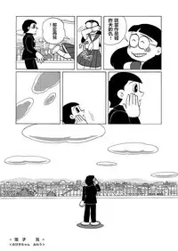 雄子（中文版）