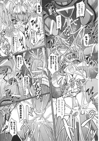 [Anthology] Inda no Himekishi Janne