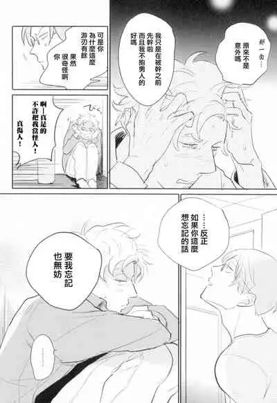 Dangan Dead Heat | 胜负难分的超高速弹丸 Ch. 1-6