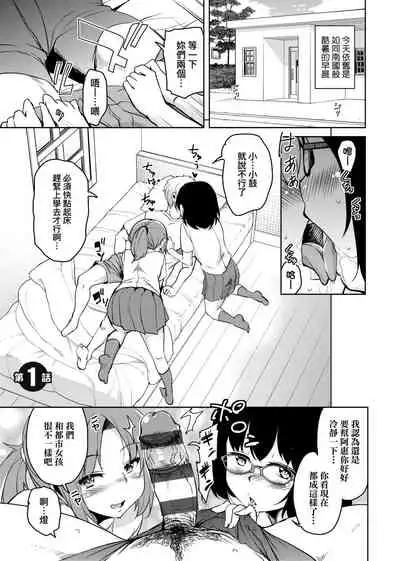 [Narusawa Kei] Ritou e Tenkou Shitara Host Family ga Dosukebe de Komaru | 轉學到離島後寄宿家庭內超色情的困擾 [Chinese] [Digital]