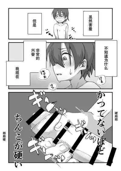 Boku wa Manken Senzoku Nude Model | 我是漫研専属裸体模特